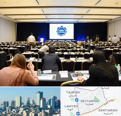 برگزار کننده همایش در قیطریه 