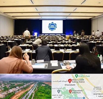 برگزار کننده همایش در قصرالدشت شیراز 