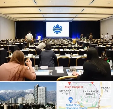 برگزار کننده همایش در شهرک غرب 