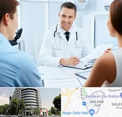 دکتر ناباروری مردان در قلهک 