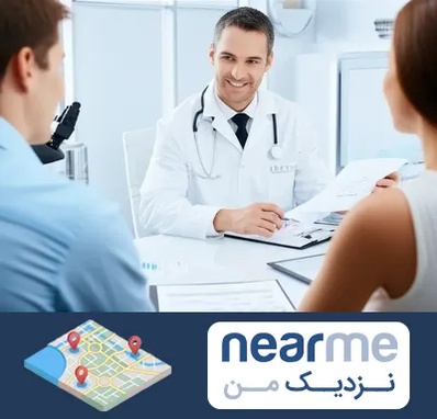دکتر ناباروری مردان در نزدیک من