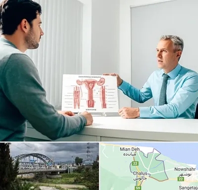 جراح واریکوسل در چالوس