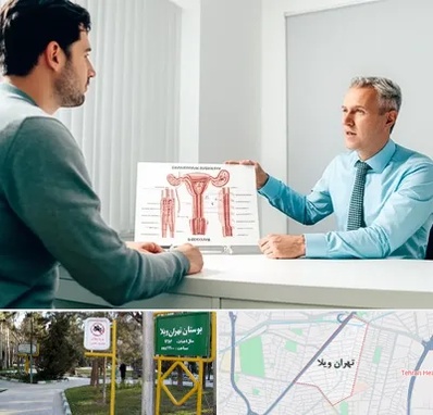 جراح واریکوسل در تهران ویلا