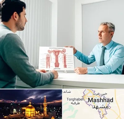 جراح واریکوسل در مشهد