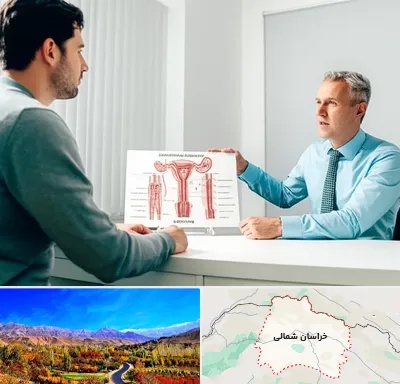 جراح واریکوسل در خراسان شمالی