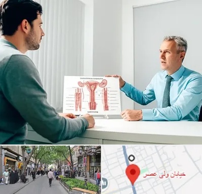 جراح واریکوسل در ولیعصر شهریار