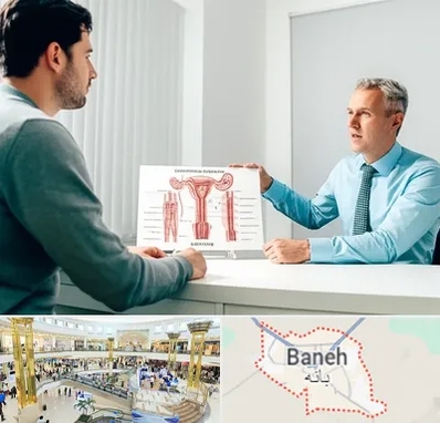جراح واریکوسل در بانه