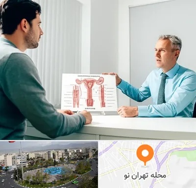 جراح واریکوسل در تهران نو