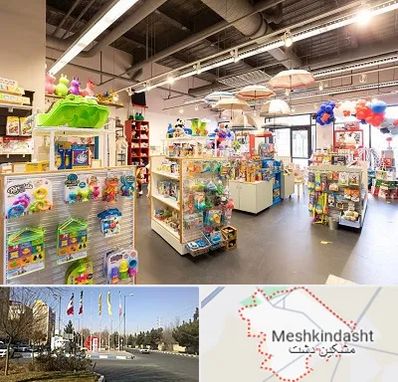 فروشگاه اسباب بازی در مشکین دشت