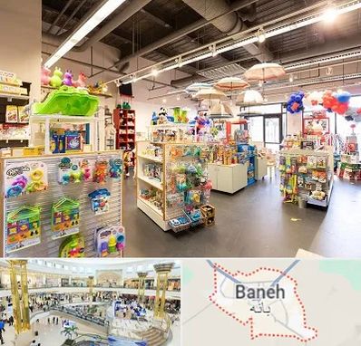 فروشگاه اسباب بازی در بانه
