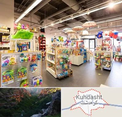 فروشگاه اسباب بازی در کوهدشت