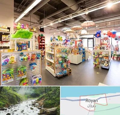 فروشگاه اسباب بازی در رویان