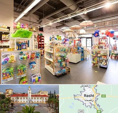 فروشگاه اسباب بازی در رشت