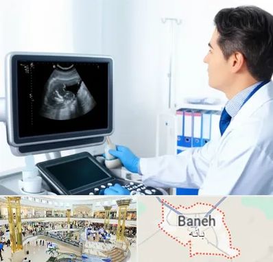 دکتر فوق تخصص پروستات در بانه