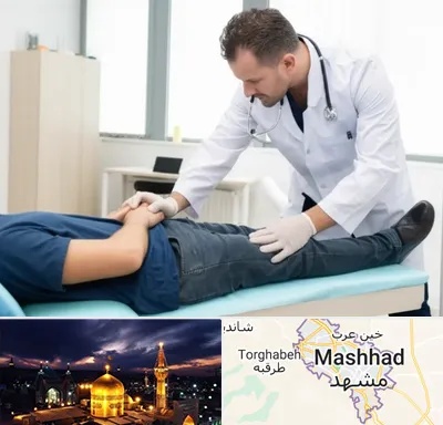 دکتر متخصص واریکوسل در مشهد