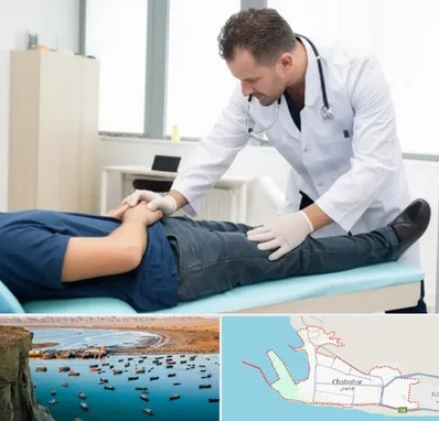 دکتر متخصص واریکوسل در چابهار