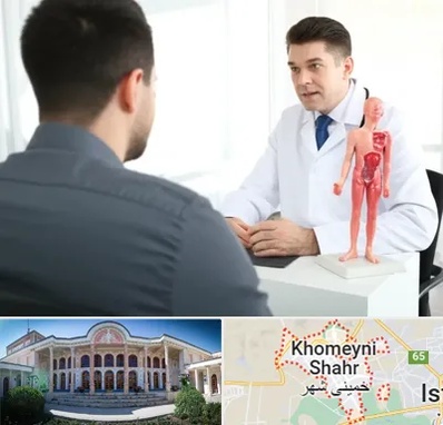 دکتر مشکلات تناسلی مردان در خمینی شهر