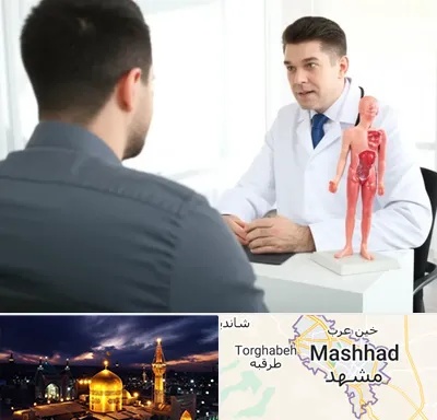 دکتر مشکلات تناسلی مردان در مشهد