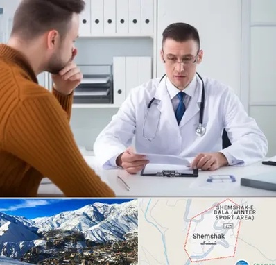 دکتر ناتوانی جنسی مردان در شمشک