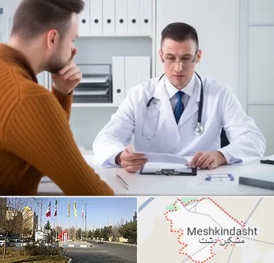 دکتر ناتوانی جنسی مردان در مشکین دشت