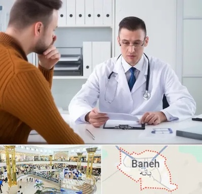 دکتر ناتوانی جنسی مردان در بانه