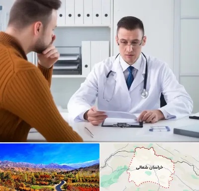 دکتر ناتوانی جنسی مردان در خراسان شمالی