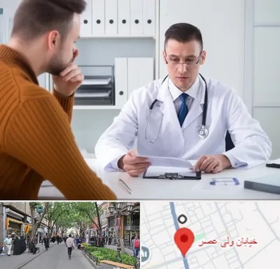 دکتر ناتوانی جنسی مردان در ولیعصر شهریار