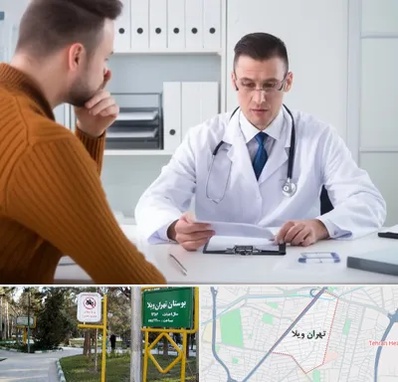 دکتر ناتوانی جنسی مردان در تهران ویلا