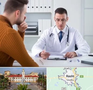 دکتر ناتوانی جنسی مردان در رشت