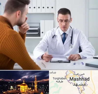 دکتر ناتوانی جنسی مردان در مشهد