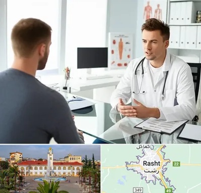 دکتر متخصص درمان زود انزالی در رشت