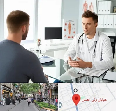 دکتر متخصص درمان زود انزالی در ولیعصر شهریار