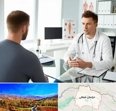 دکتر متخصص درمان زود انزالی در خراسان شمالی