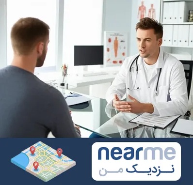 دکتر متخصص درمان زود انزالی در نزدیک من