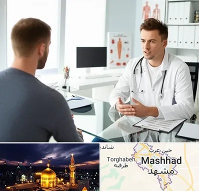 دکتر متخصص درمان زود انزالی در مشهد