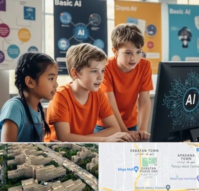آموزش هوش مصنوعی برای کودکان در اکباتان 
