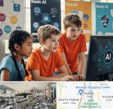 آموزش هوش مصنوعی برای کودکان در پونک 