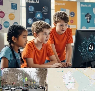 آموزش هوش مصنوعی برای کودکان در نظرآباد کرج 