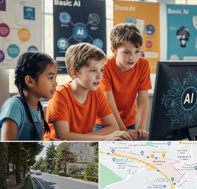 آموزش هوش مصنوعی برای کودکان در مهرویلا کرج 