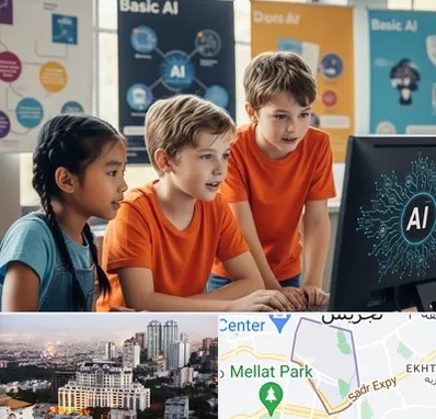 آموزش هوش مصنوعی برای کودکان در الهیه 