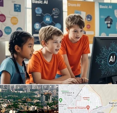 آموزش هوش مصنوعی برای کودکان در عظیمیه کرج 