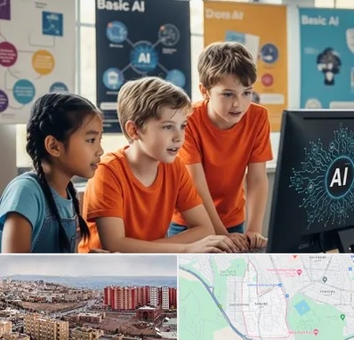 آموزش هوش مصنوعی برای کودکان در سهند تبریز 
