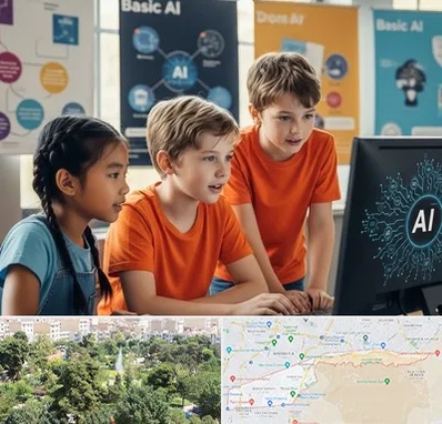 آموزش هوش مصنوعی برای کودکان در منطقه 13 تهران 