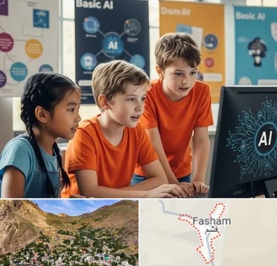 آموزش هوش مصنوعی برای کودکان در فشم