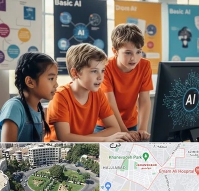 آموزش هوش مصنوعی برای کودکان در جهانشهر کرج 