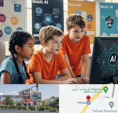 آموزش هوش مصنوعی برای کودکان در هروی 