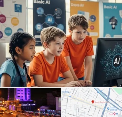 آموزش هوش مصنوعی برای کودکان در آبرسان تبریز 