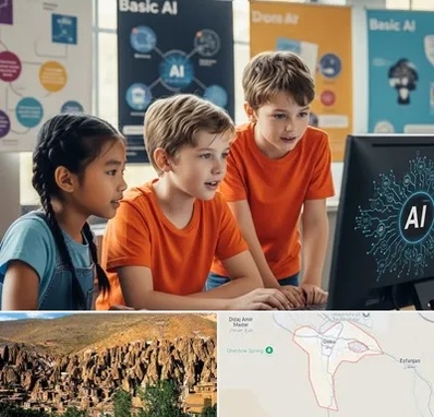 آموزش هوش مصنوعی برای کودکان در اسکو
