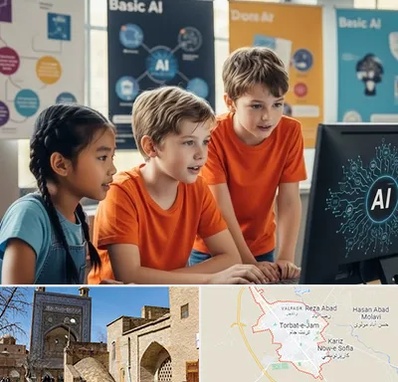 آموزش هوش مصنوعی برای کودکان در تربت جام
