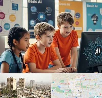 آموزش هوش مصنوعی برای کودکان در منطقه 5 تهران 
